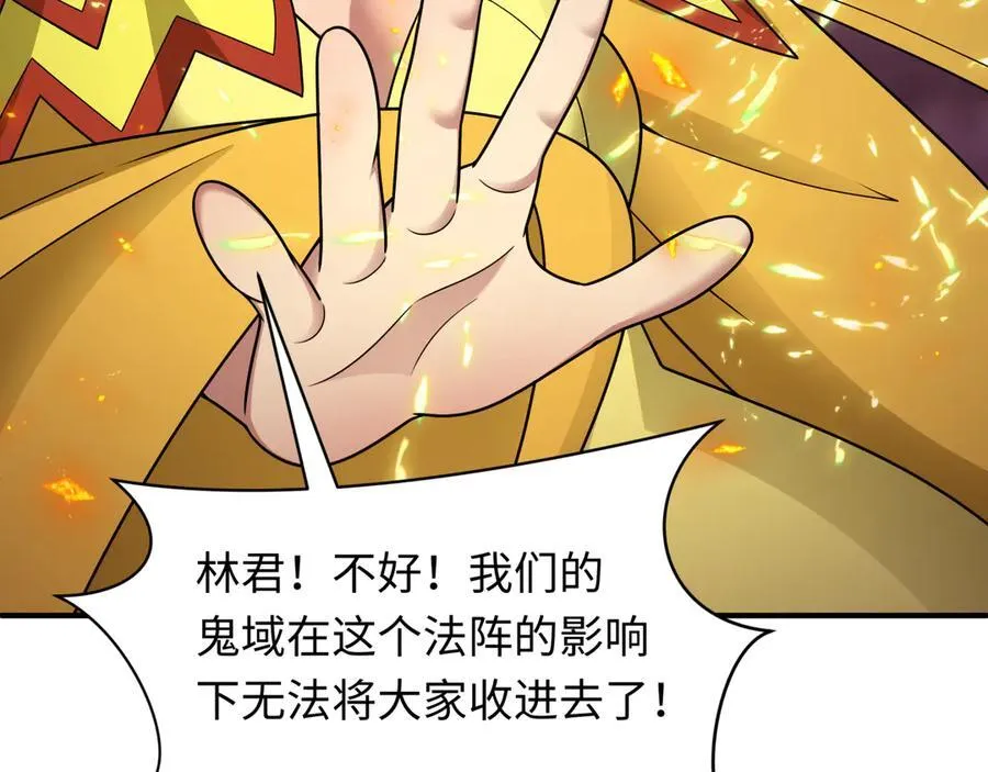 第448话 扶桑篇-荒骷髅战歌！50