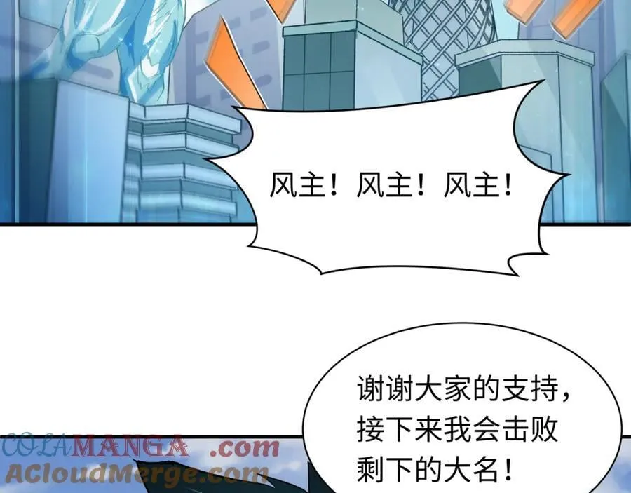 第441章 扶桑篇-美食街风云！24