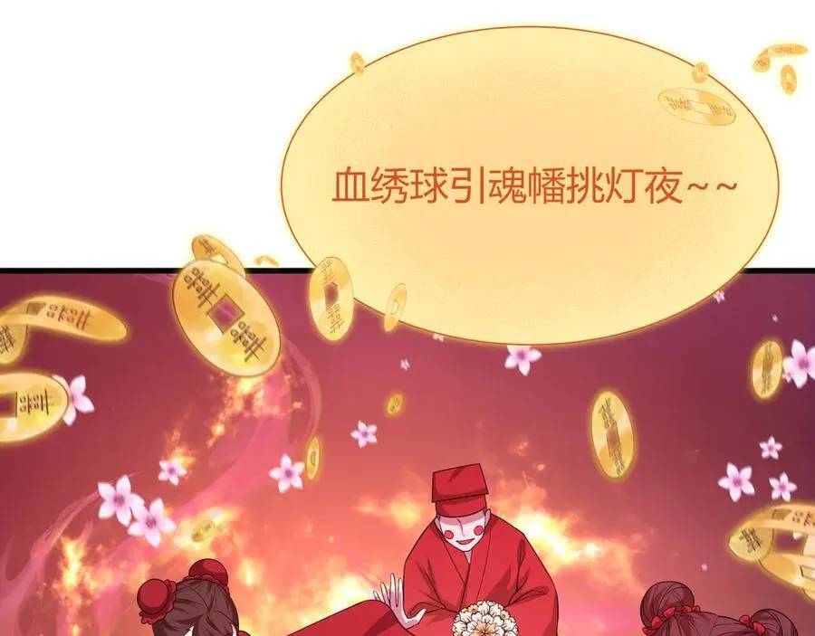第450话 扶桑篇-迎亲鬼出现！177