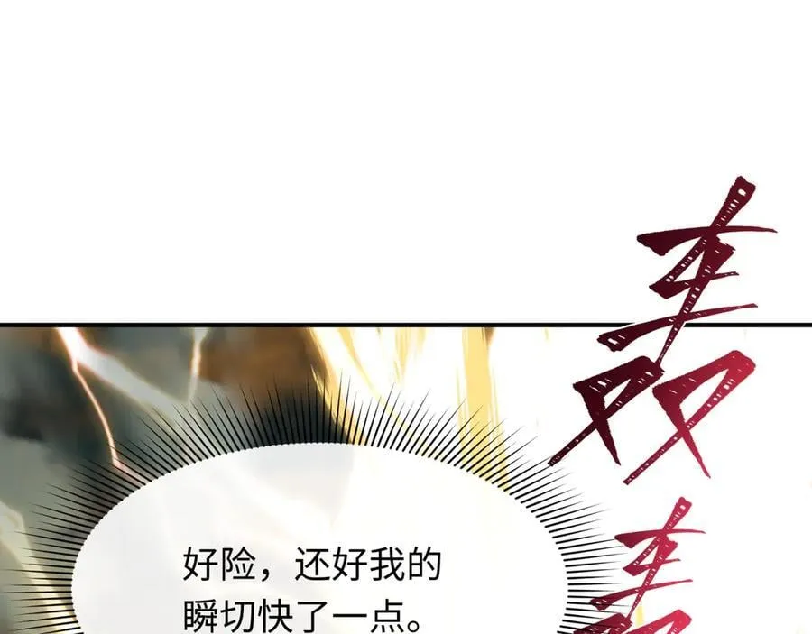 第435话 扶桑篇-融合瞬切！98