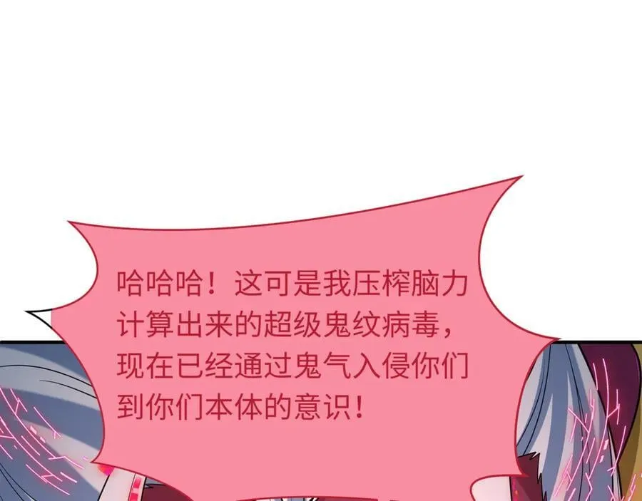 第433话 扶桑篇-大阪坠落！33