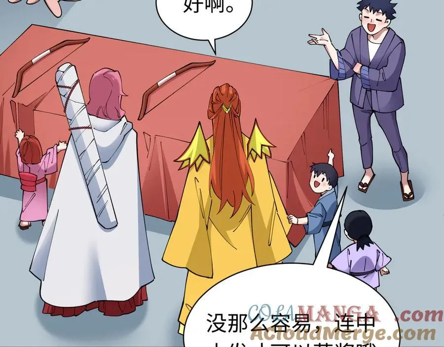第447话 扶桑篇-人鬼电竞大赛！36