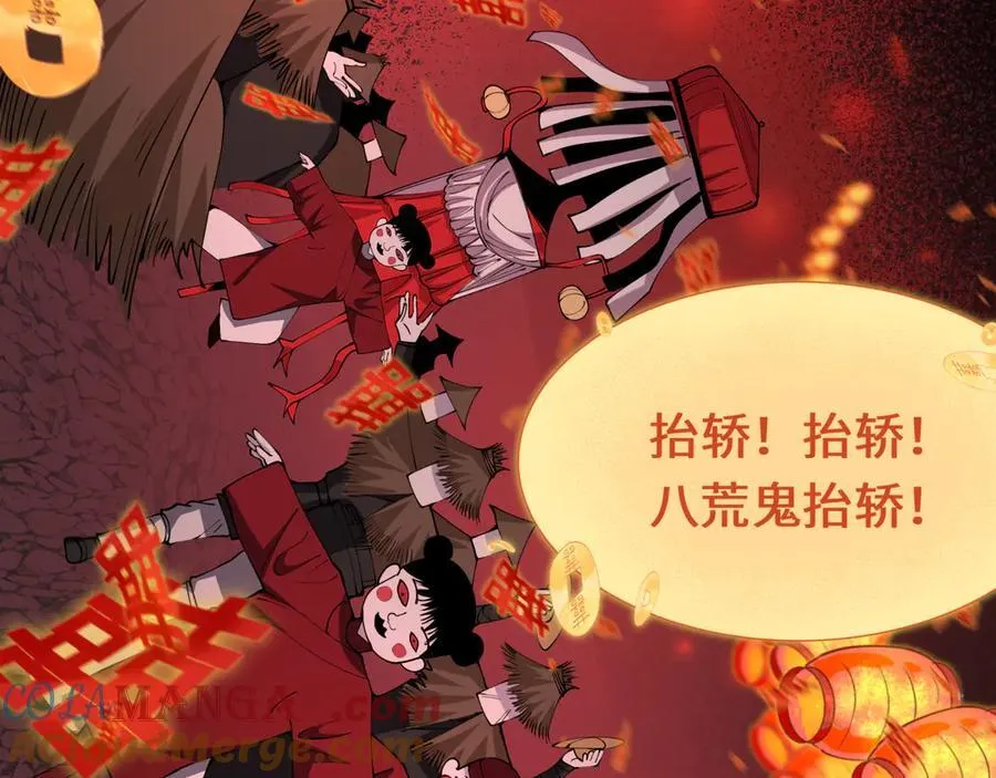 第451话 扶桑篇-百鬼哭嫁！72