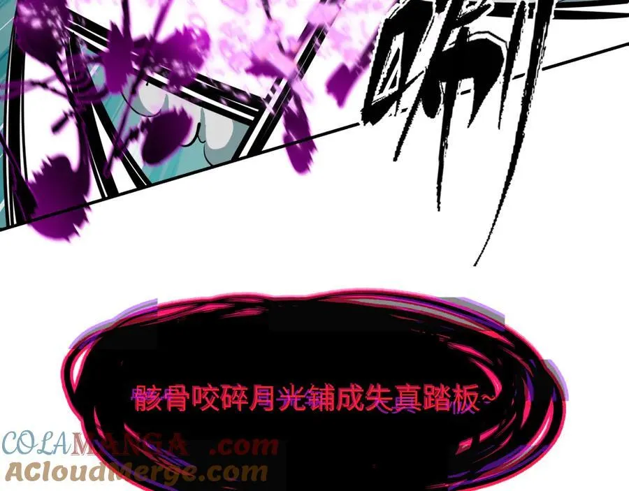 第450话 扶桑篇-迎亲鬼出现！148