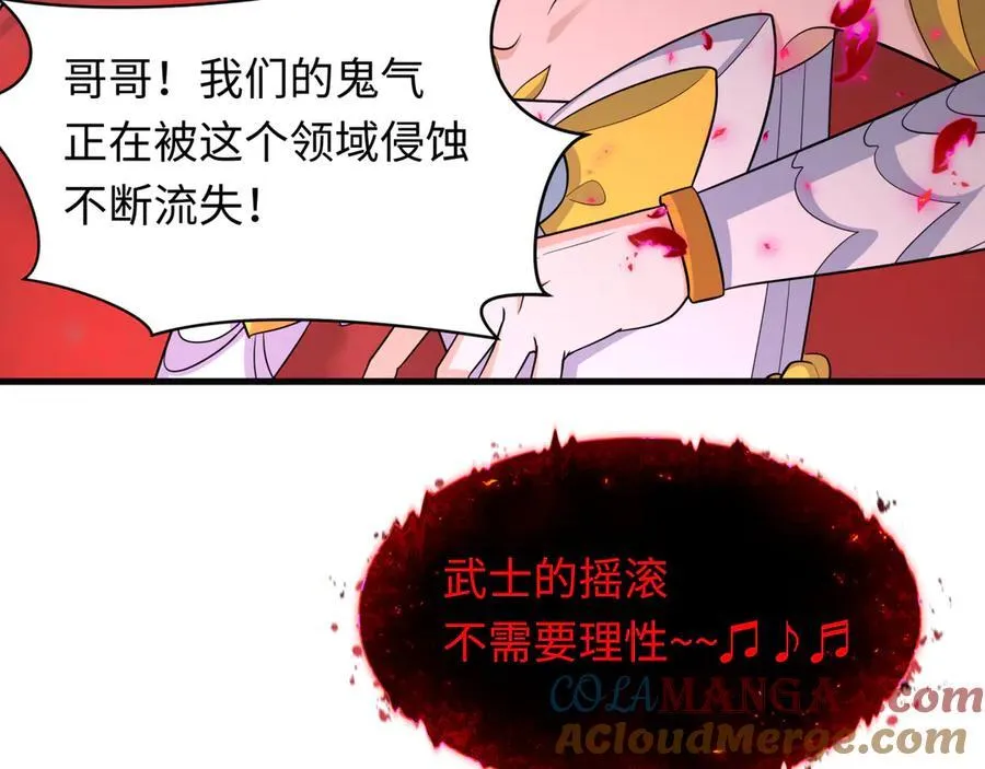 第448话 扶桑篇-荒骷髅战歌！132