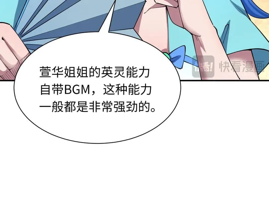 第451话 扶桑篇-百鬼哭嫁！173