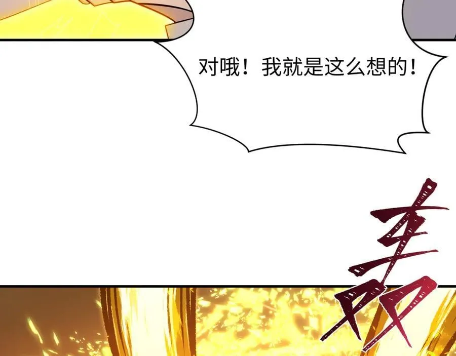 第435话 扶桑篇-融合瞬切！105