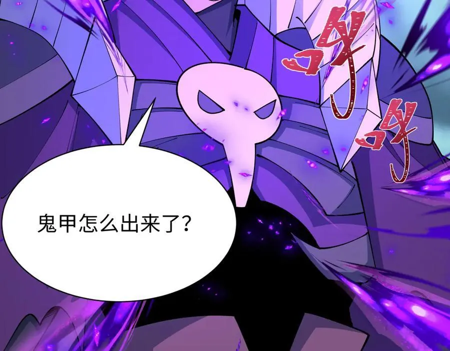 第437话 扶桑篇-绑定神器！101