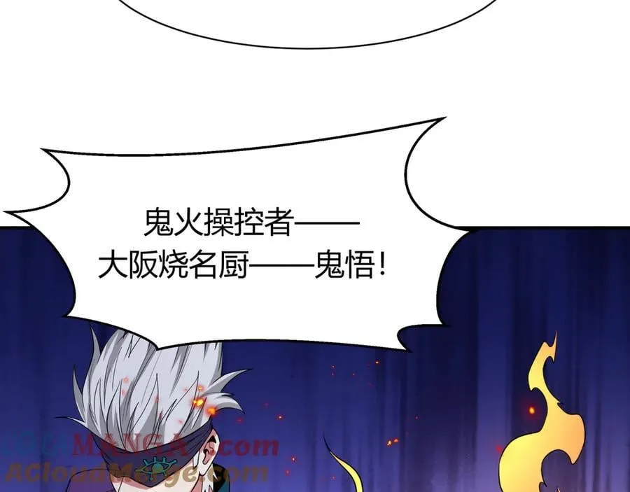 第442话 扶桑篇-爆炸吧！食之魂！60