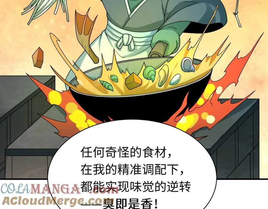 第442话 扶桑篇-爆炸吧！食之魂！76