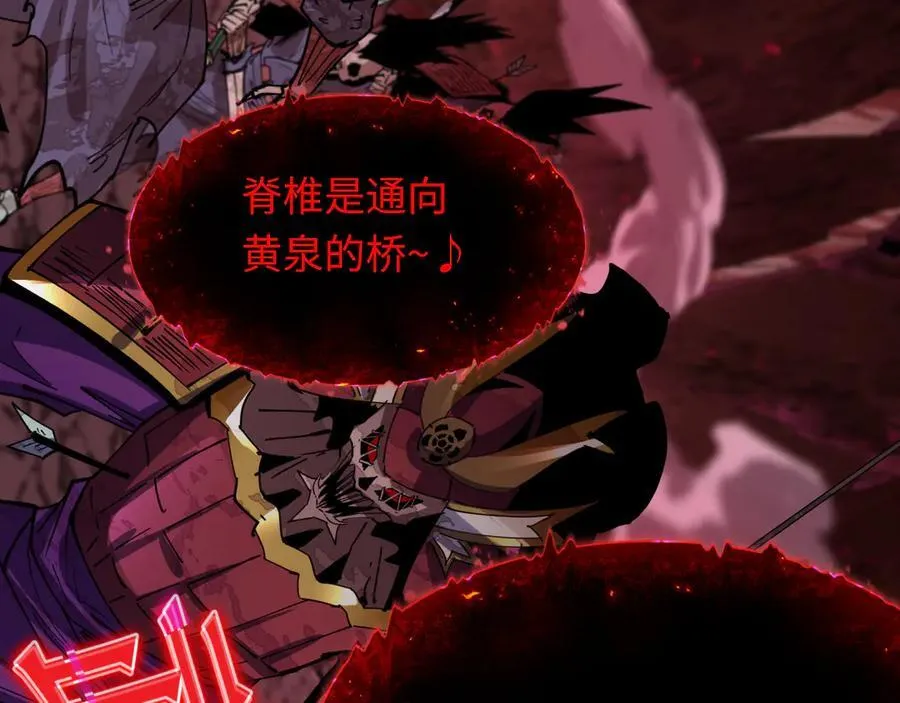 第449话 扶桑篇-黄泉摇滚！17