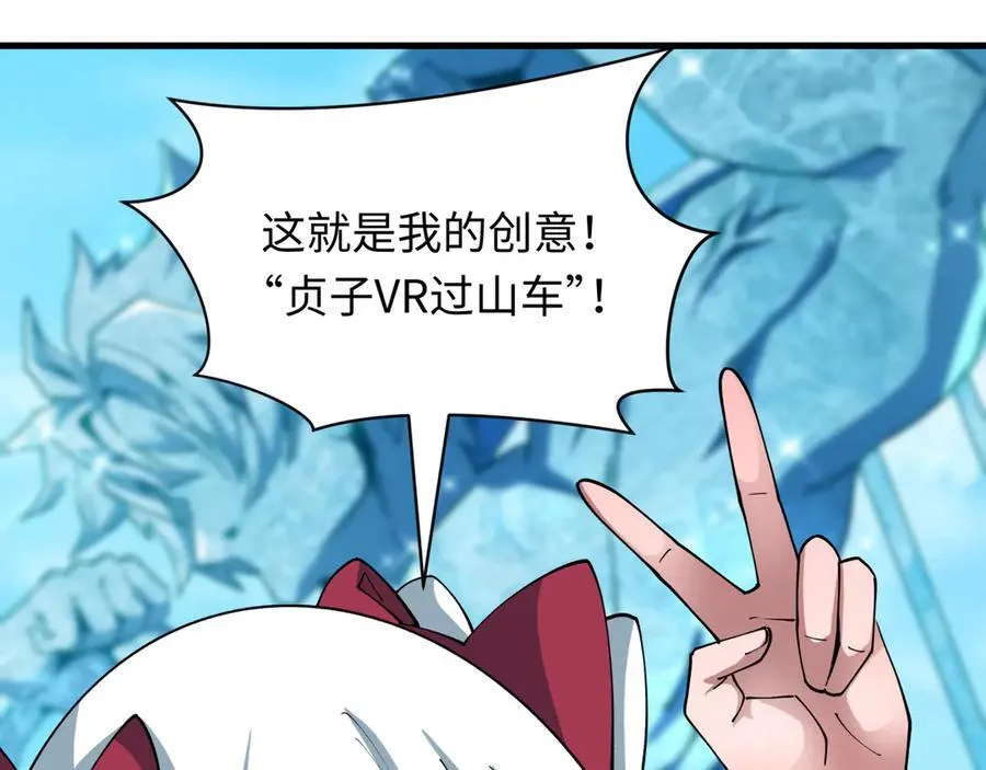第444话 扶桑篇-惊悚乐园！62