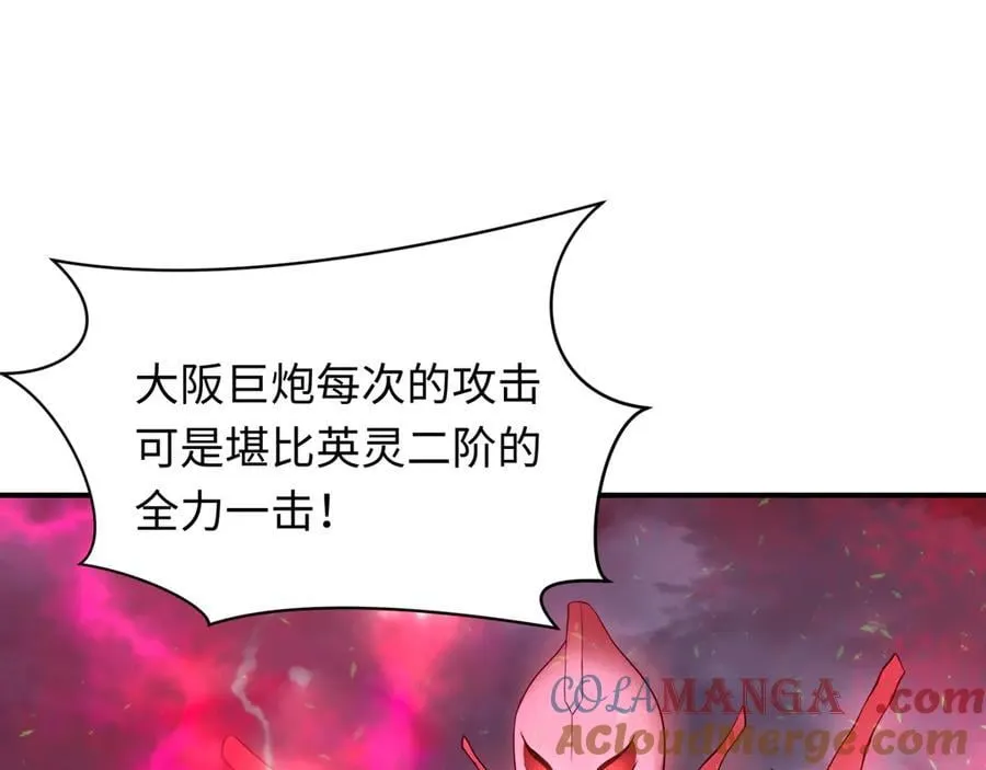 第428话 扶桑篇-林风VS上杉谦信64
