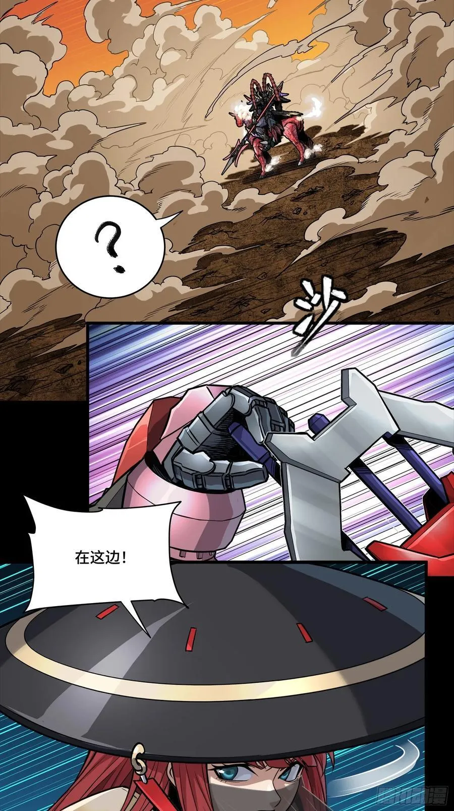 269 星魂将岳飞56