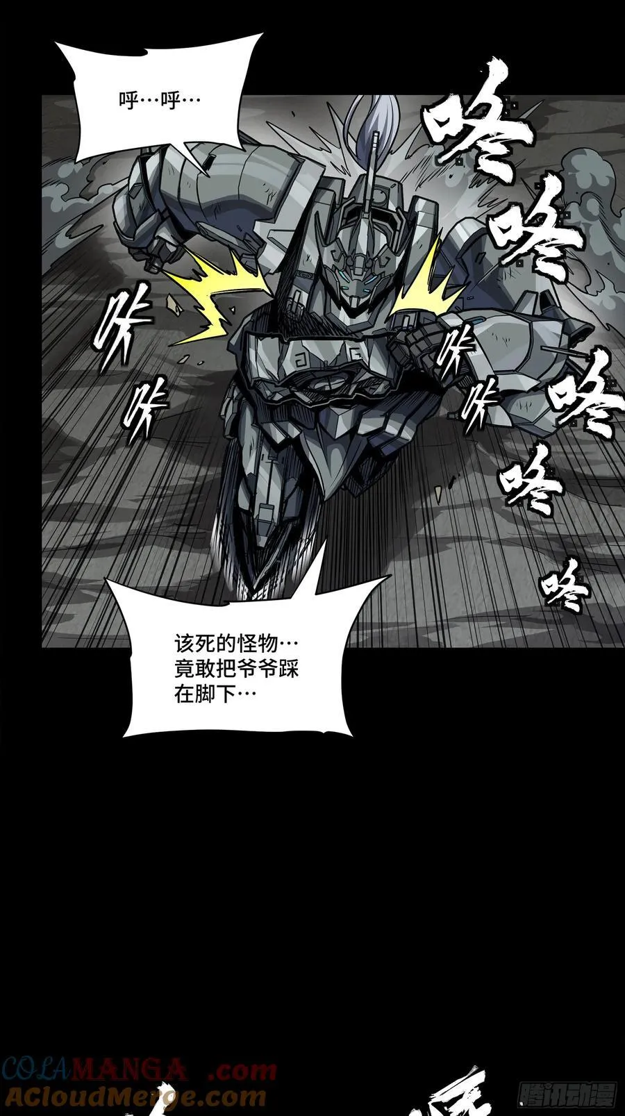 264 狮吼炮60
