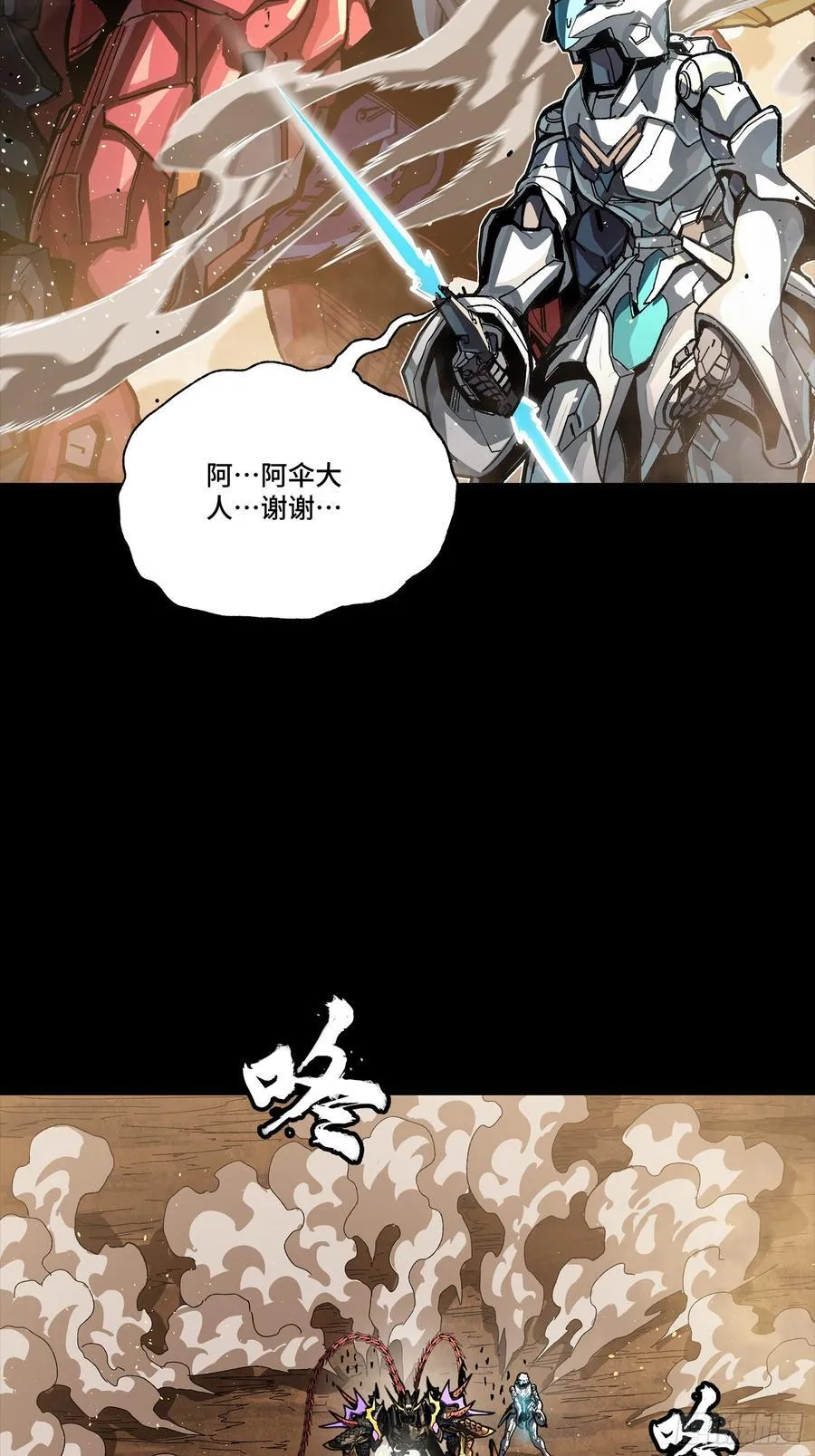 268 围剿泰渊77