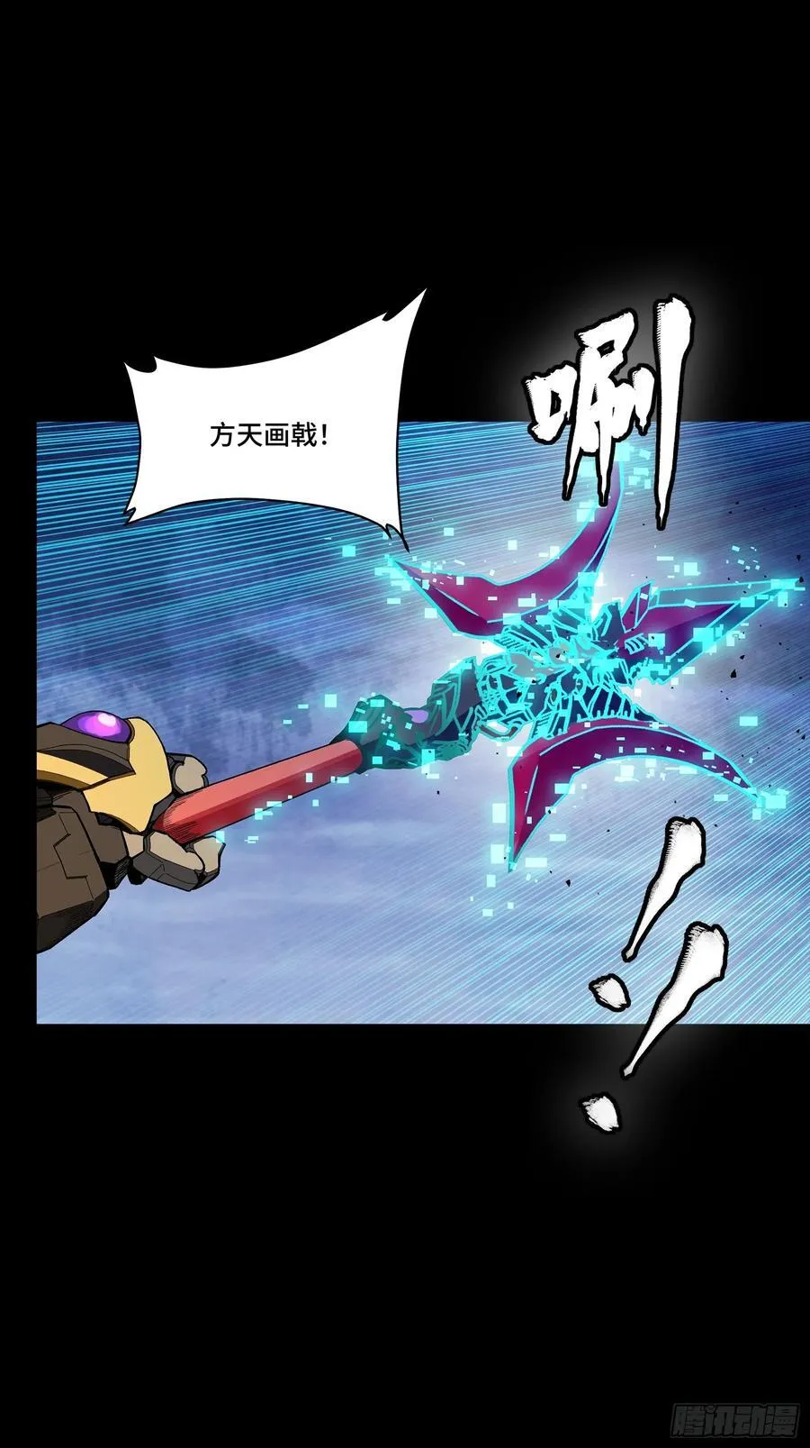 269 星魂将岳飞13