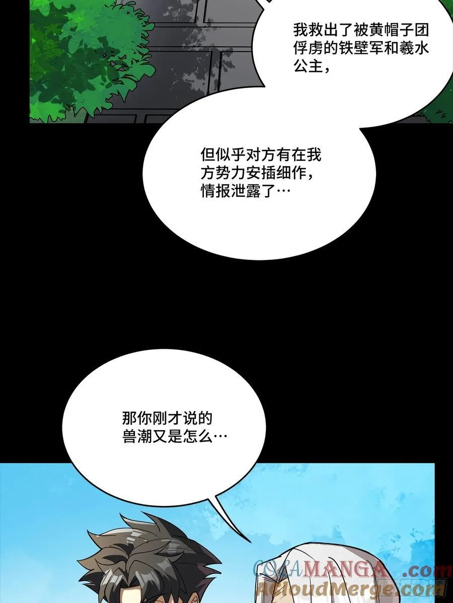 265 战前筹谋21