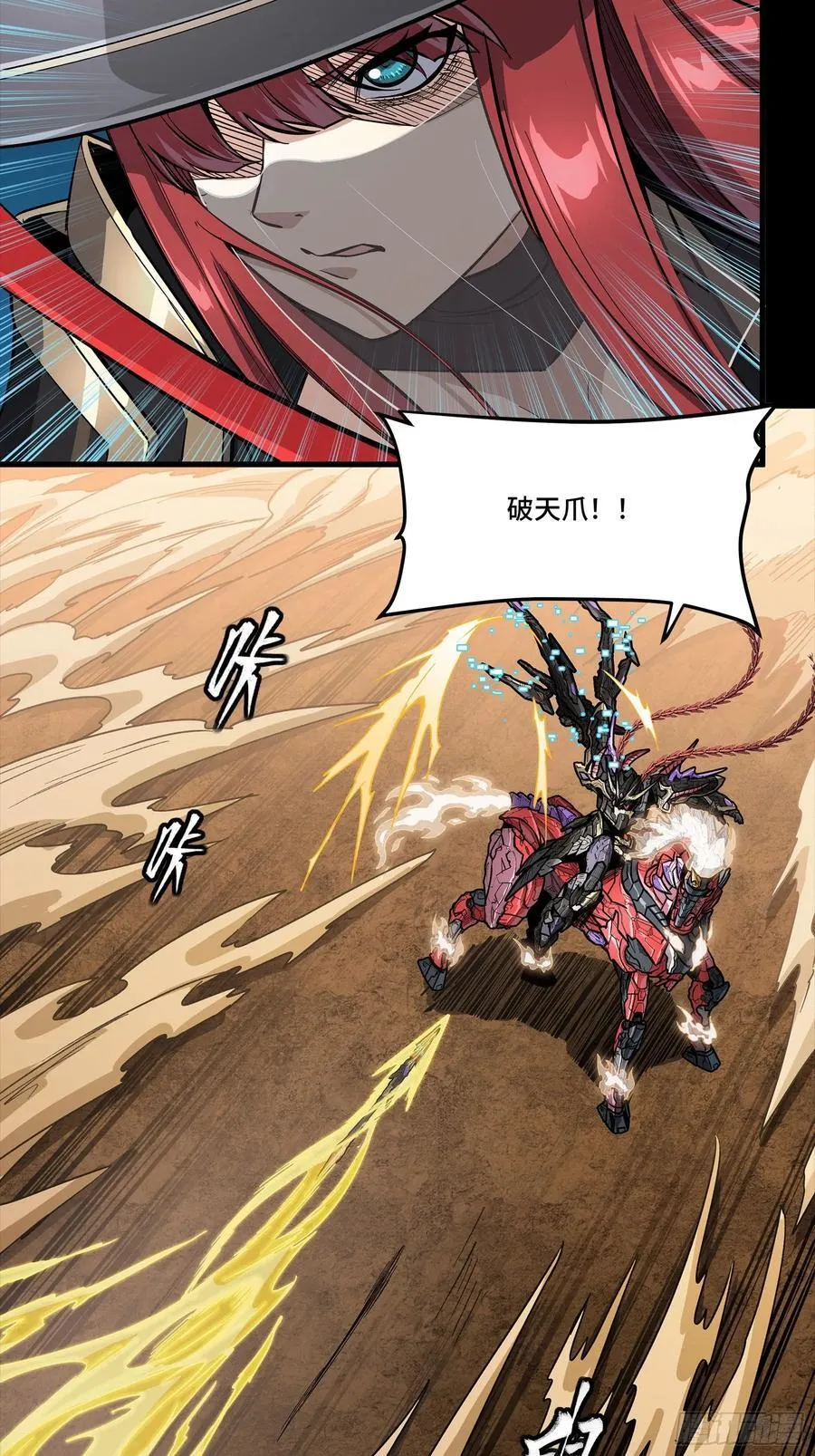 269 星魂将岳飞67