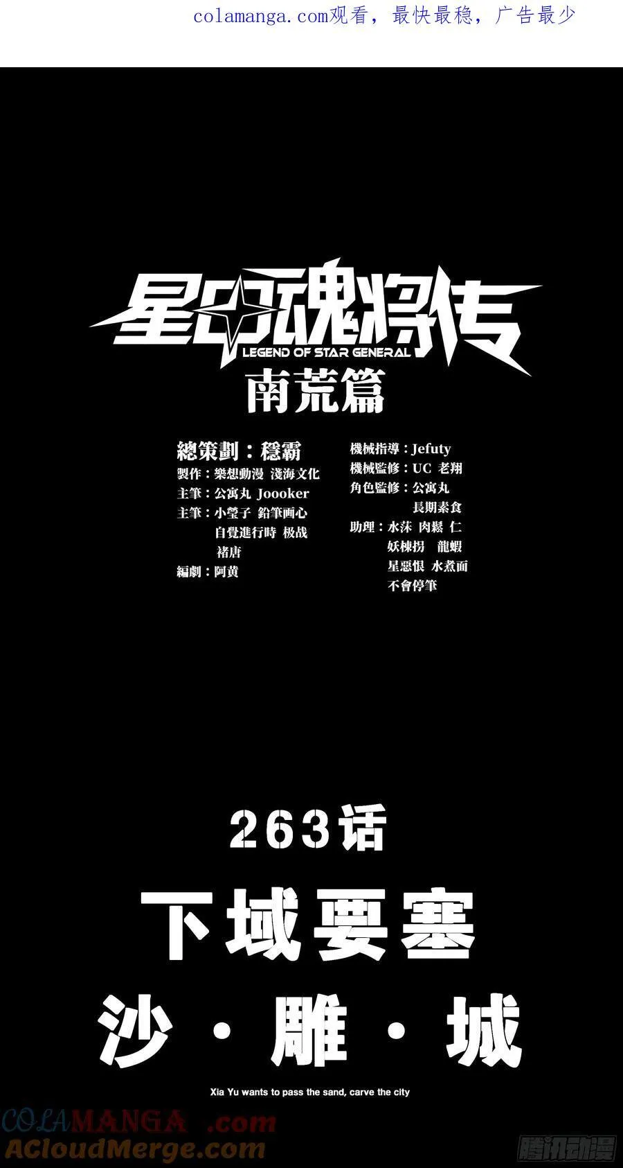 263 下域要塞沙雕城0