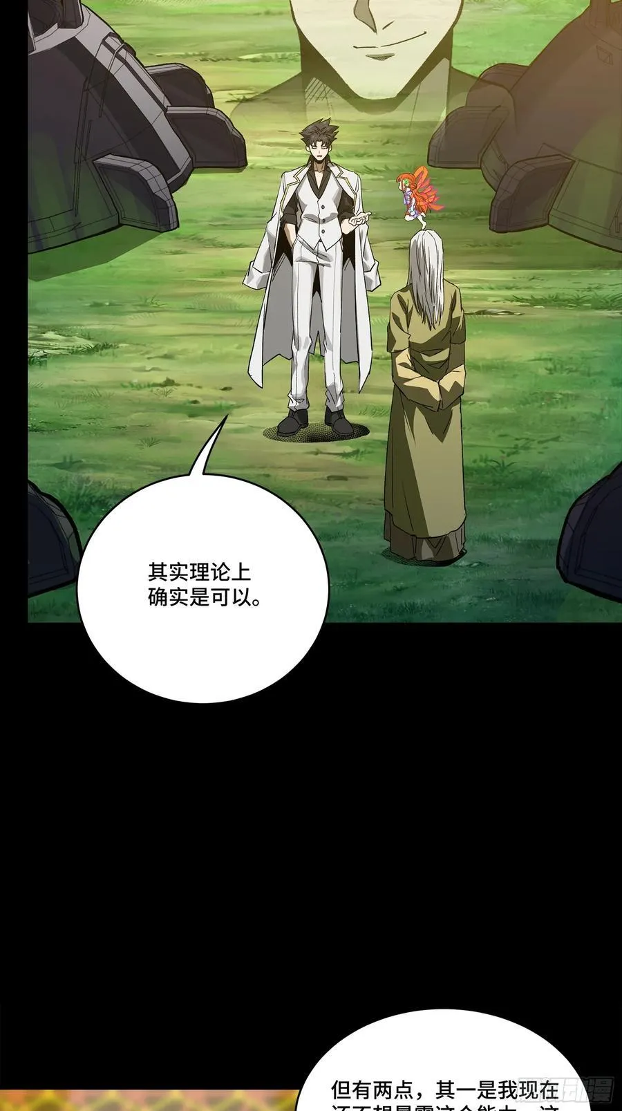 265 战前筹谋46