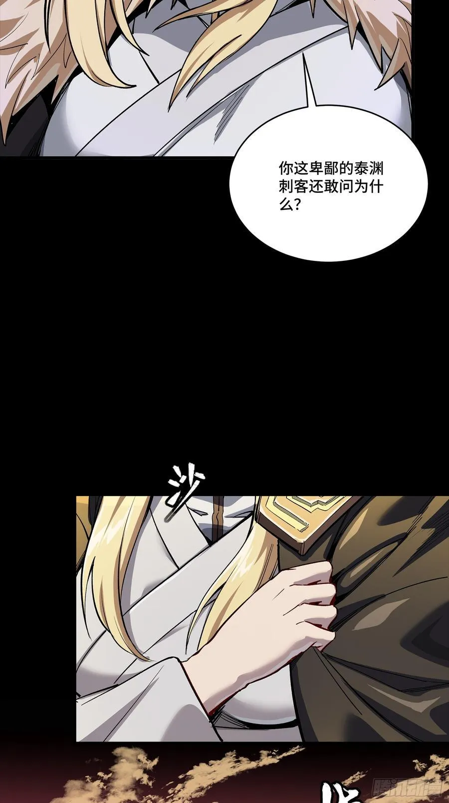 268 围剿泰渊85