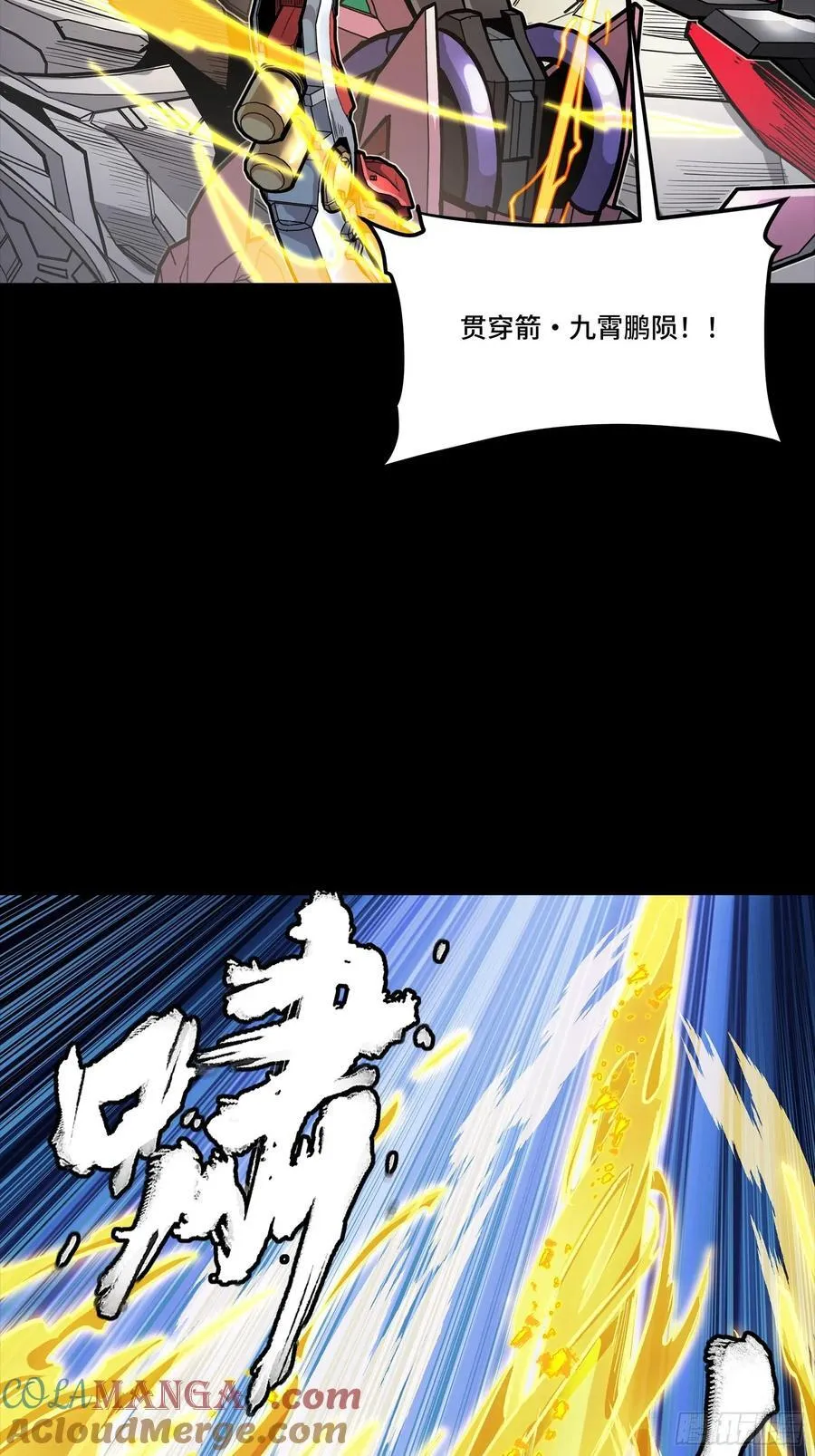 269 星魂将岳飞60