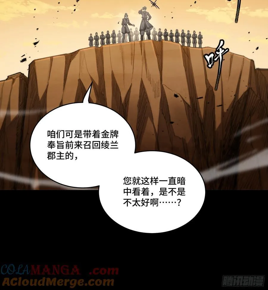 268 围剿泰渊54
