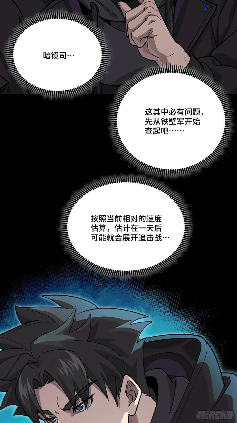 265 战前筹谋13