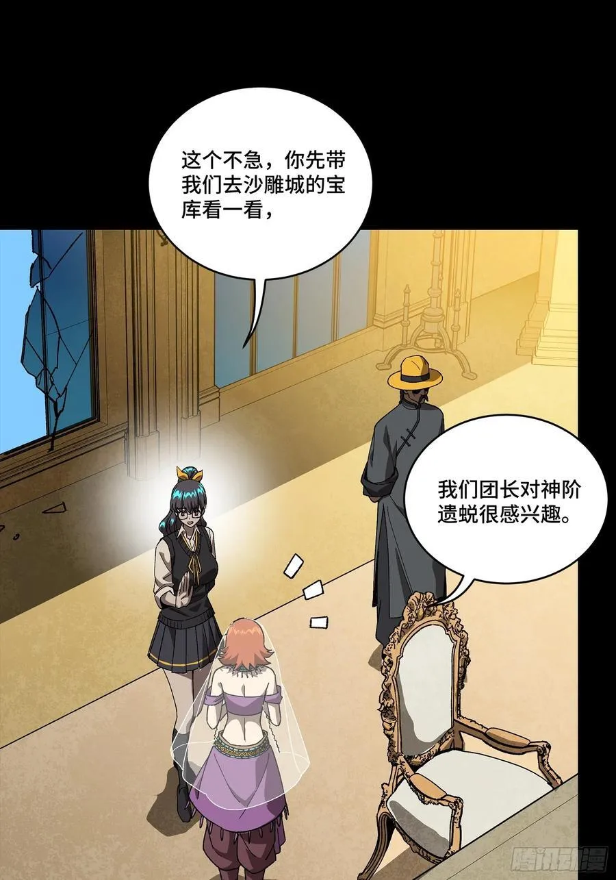 263 下域要塞沙·雕·城49