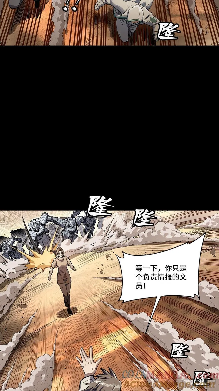 268 围剿泰渊18