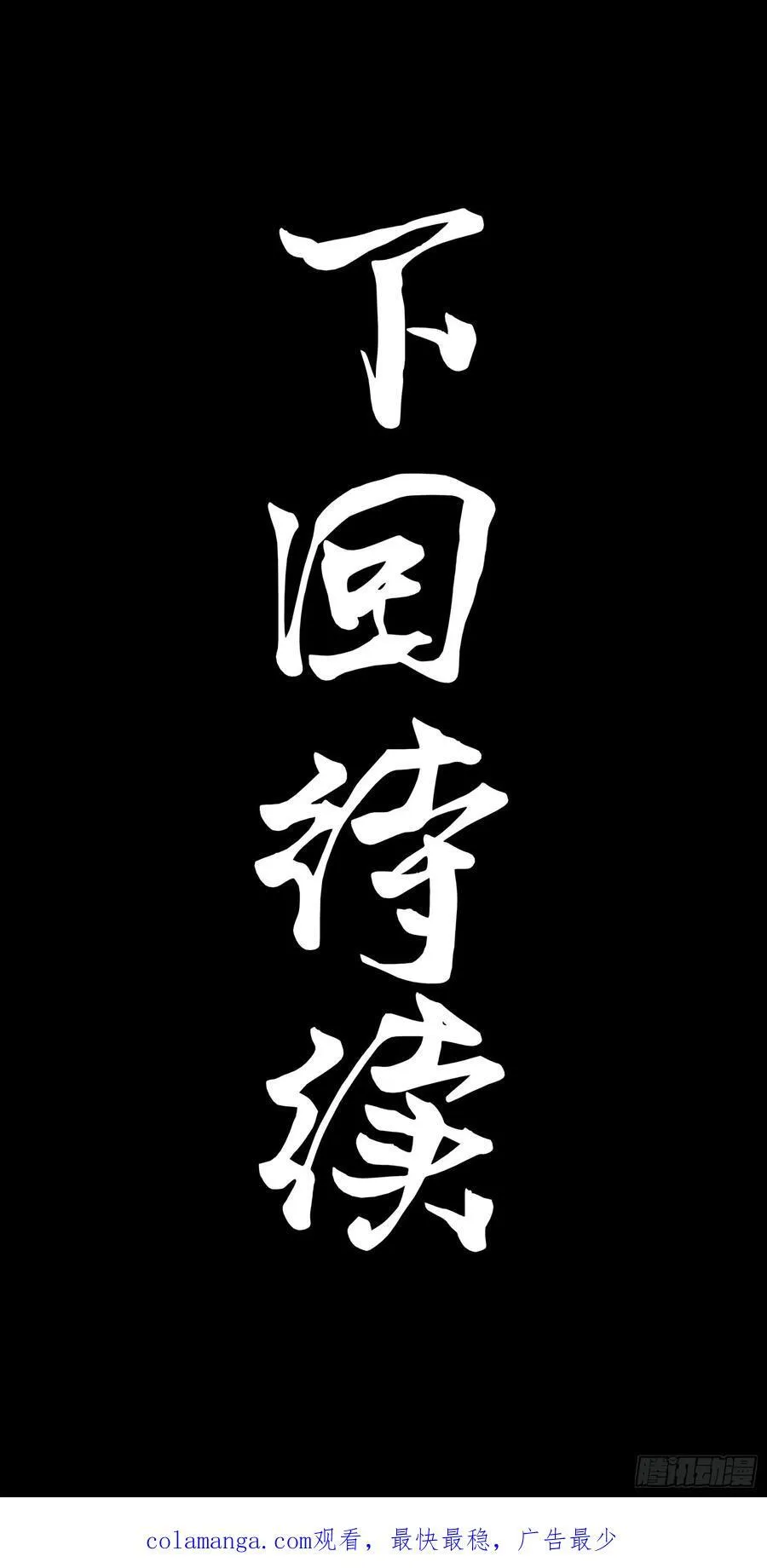 263 下域要塞沙·雕·城67