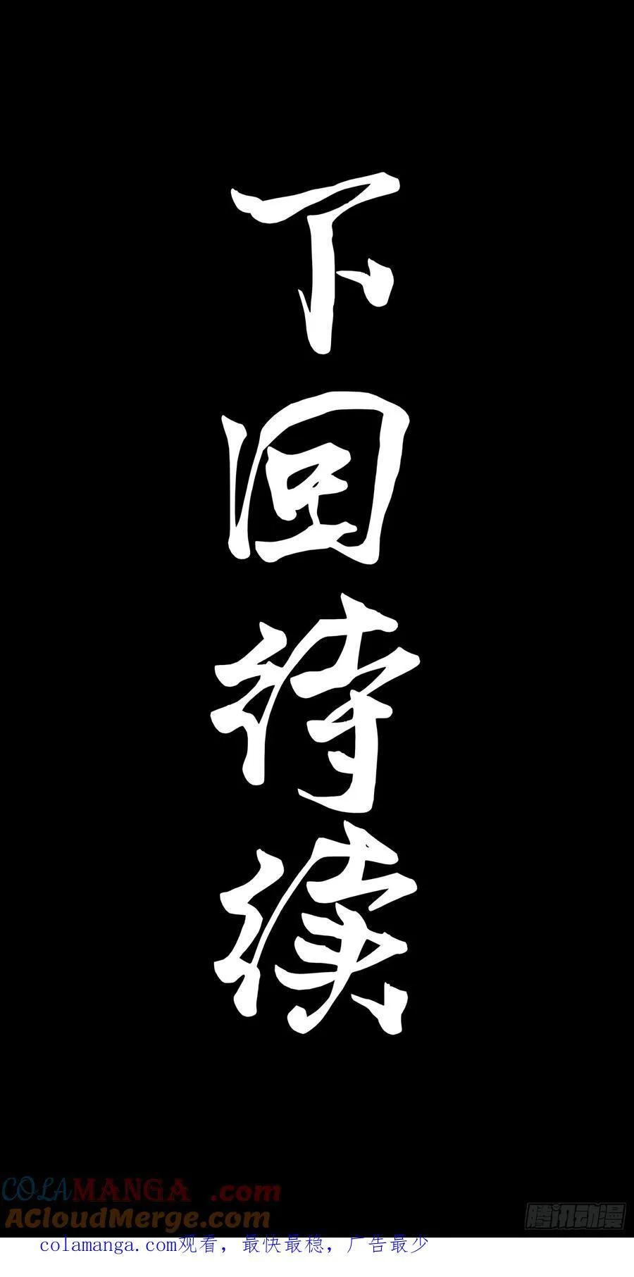 267 再见阿伞48