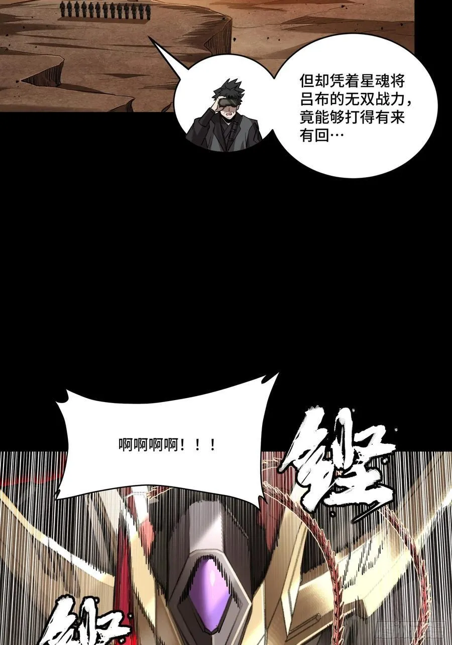 269 星魂将岳飞34