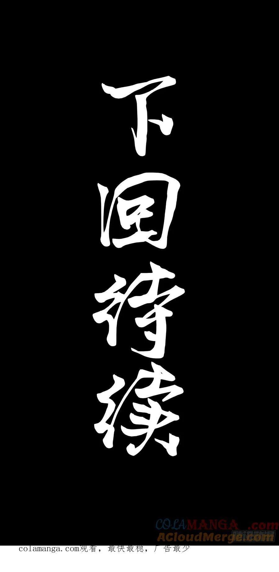 268 围剿泰渊93