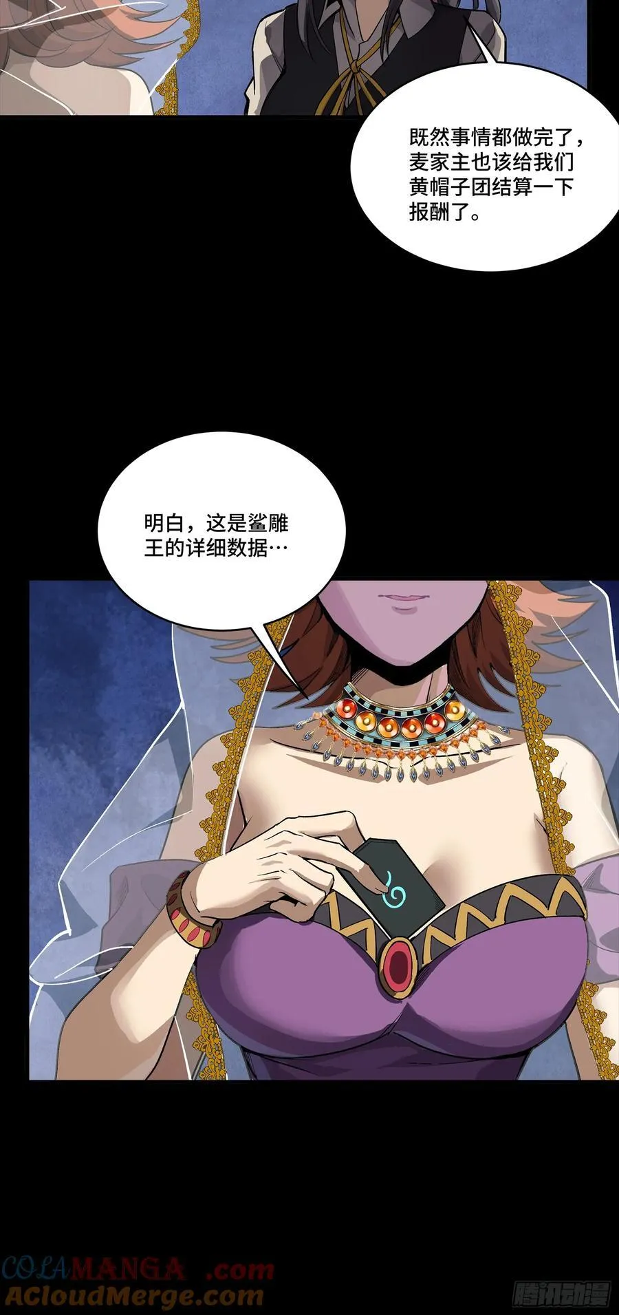 263 下域要塞沙·雕·城48