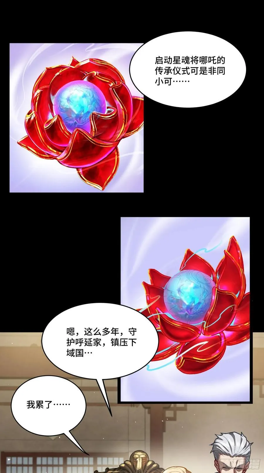 266 灵珠玉47