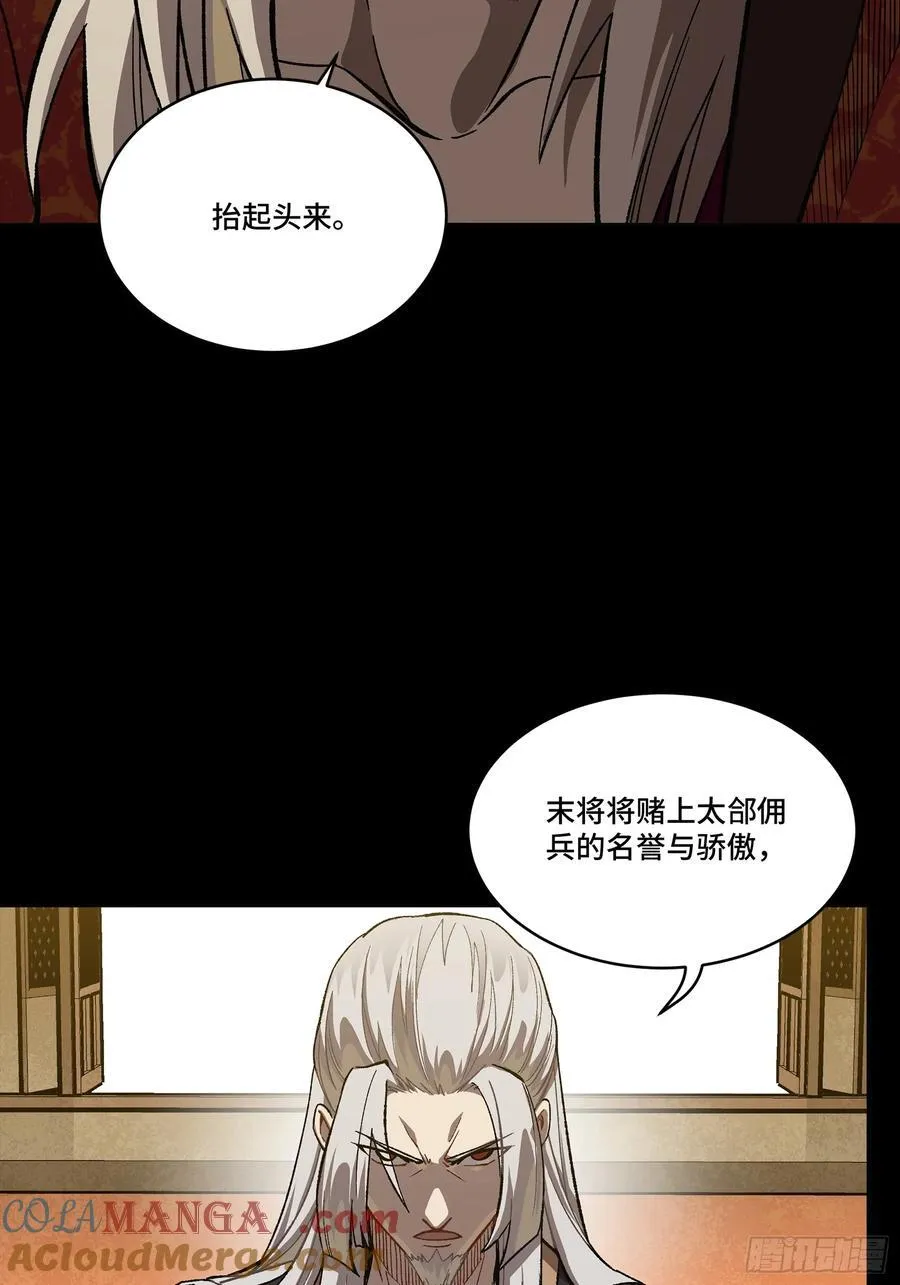 263 下域要塞沙雕城60