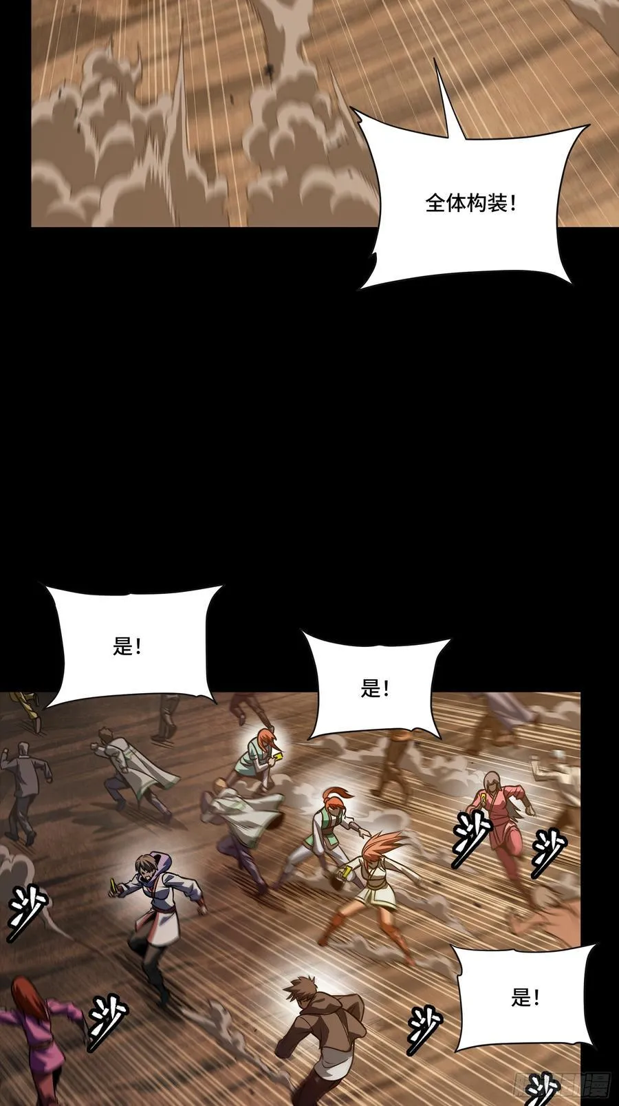 268 围剿泰渊26