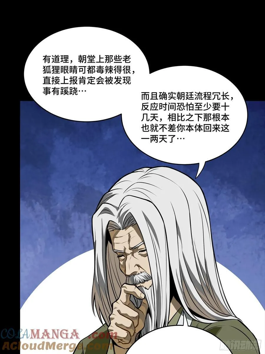 265 战前筹谋54