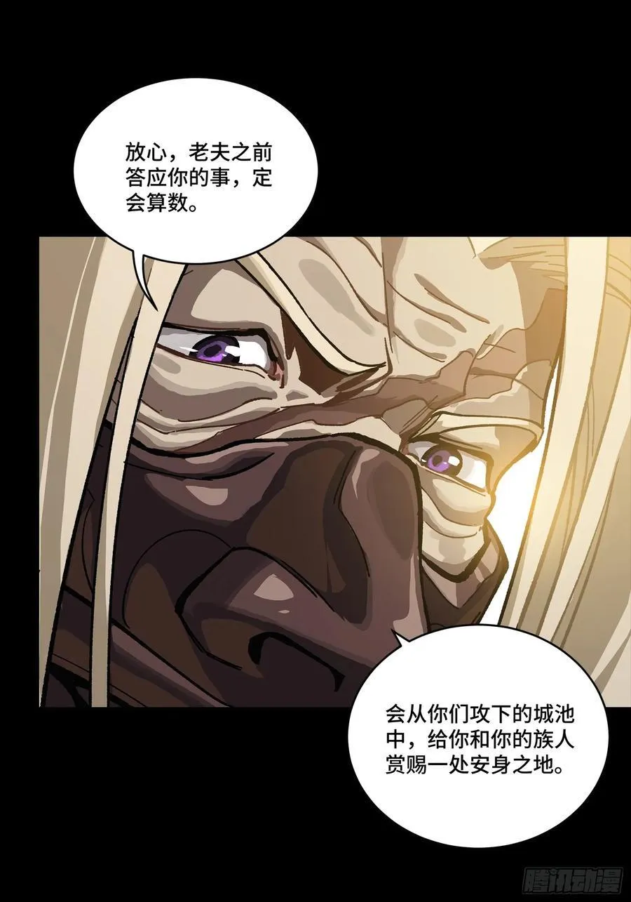 263 下域要塞沙·雕·城62