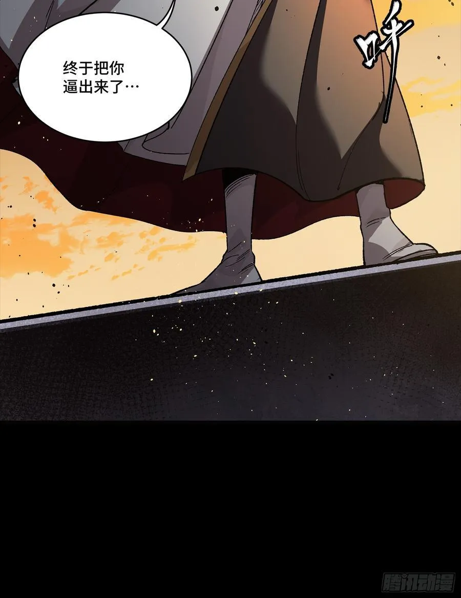 268 围剿泰渊82