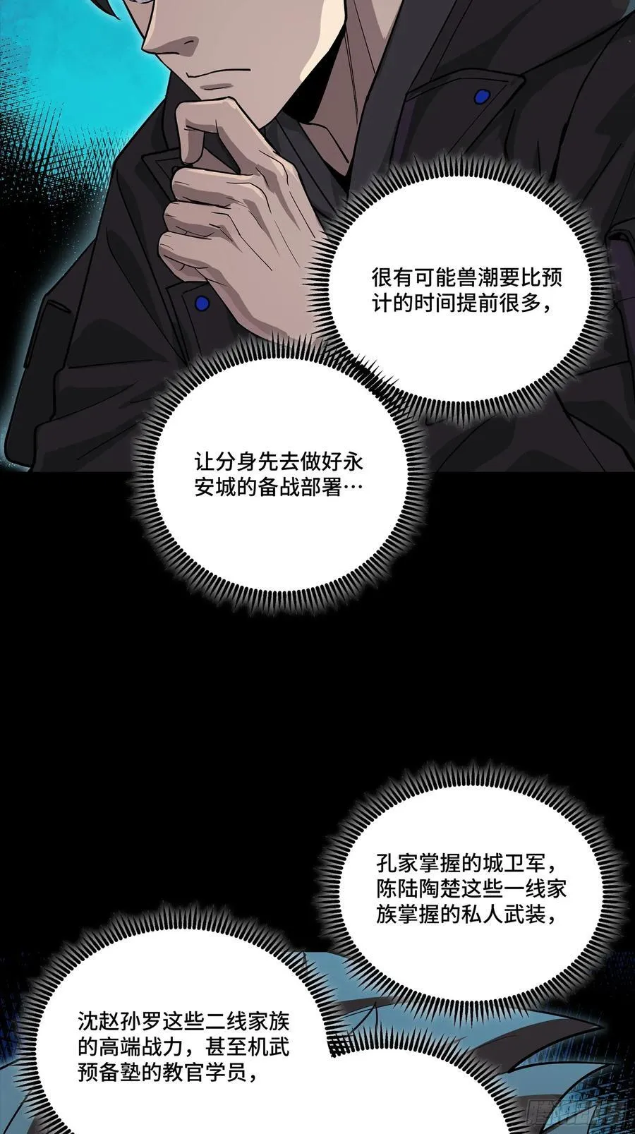 265 战前筹谋14