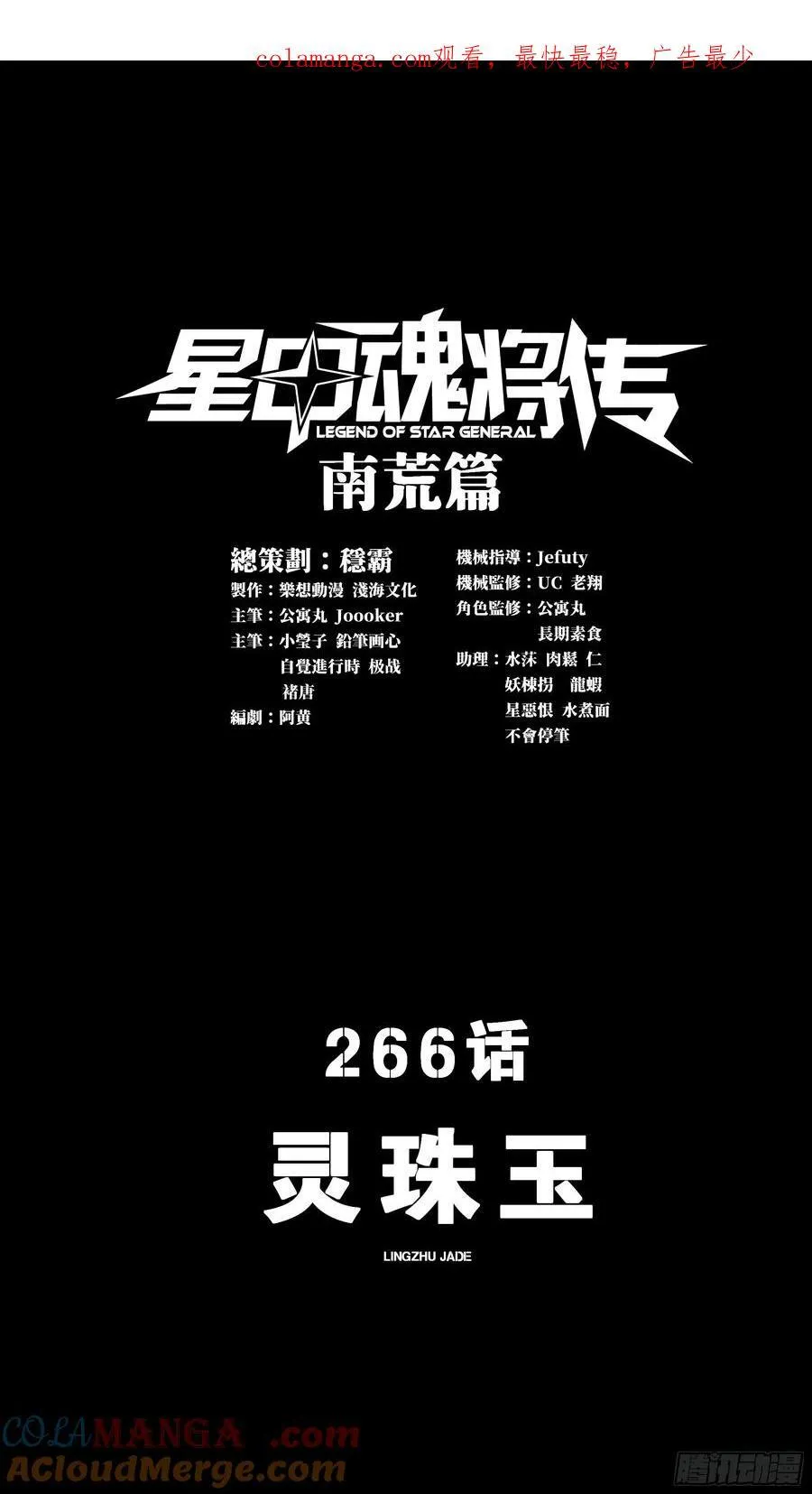 266 灵珠玉0