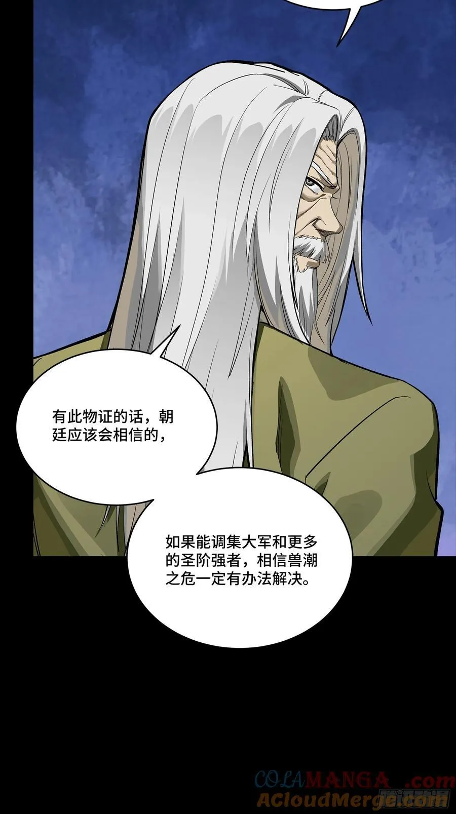 265 战前筹谋51