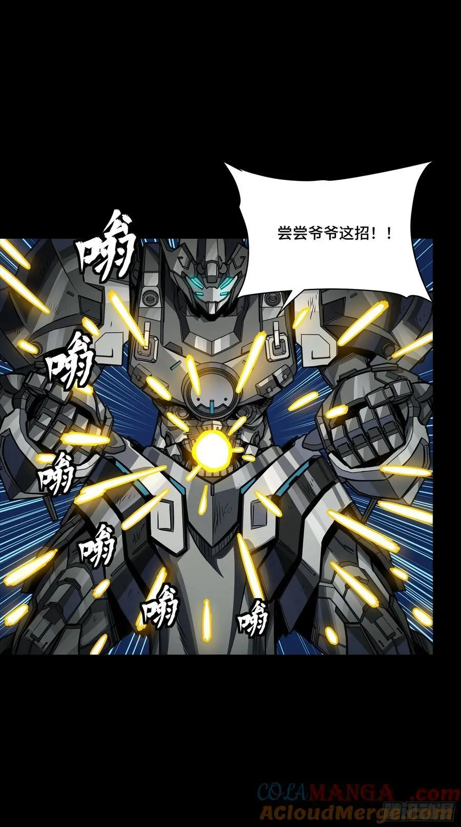 264 狮吼炮63