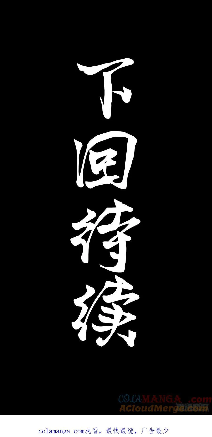 269 星魂将岳飞78