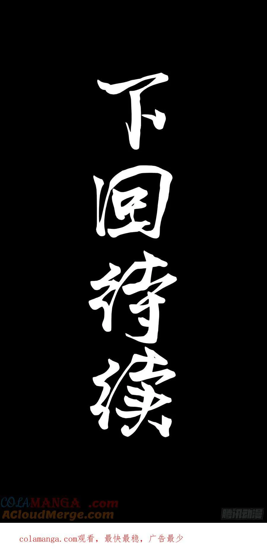265 战前筹谋81