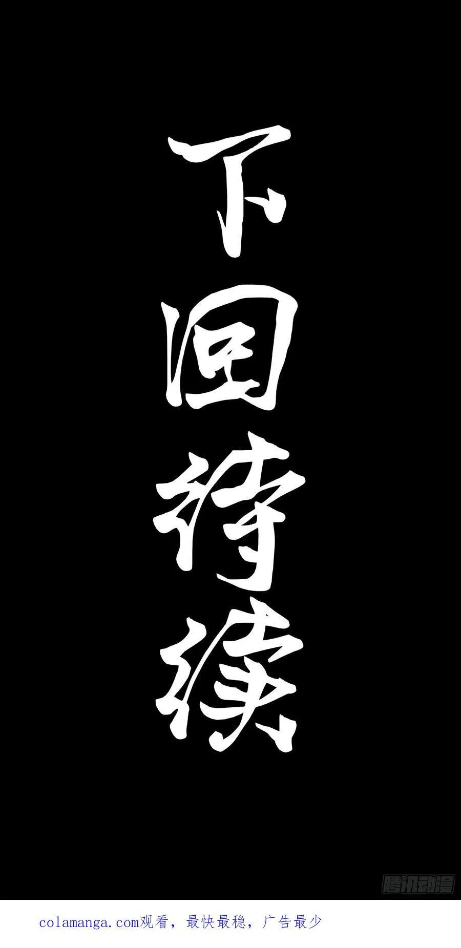 266 灵珠玉59