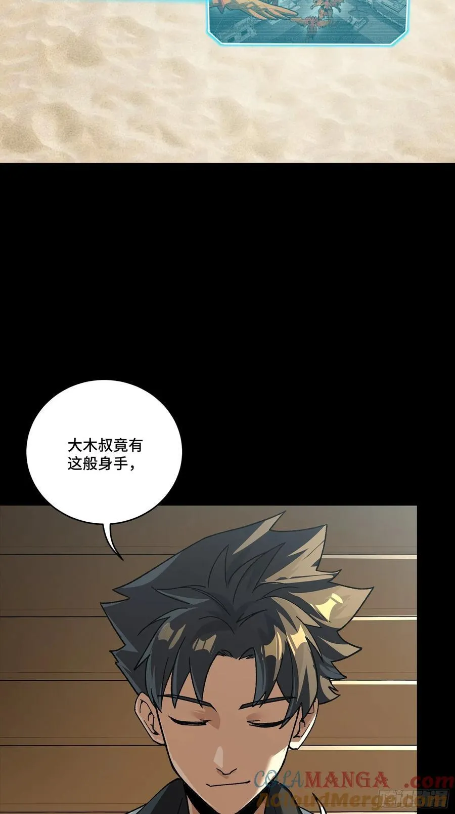 264 狮吼炮84